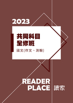 2023共同科目-鄭雨國