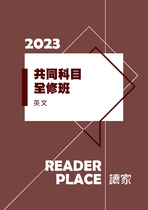 2023共同科目-雁子英文