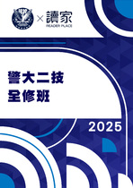 2025警大二技(三合一)
