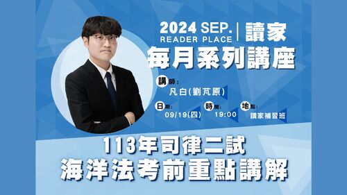 #⚡2024地方特考充電包⚡ 113年地方特考三四等考試 ⏰報名時間：0910～0919 ⏰考試時間：1207～1209 準備迎戰年底的地方特考，這次再拚一波吧！ 現在是檢視弱項科目的關鍵時刻，