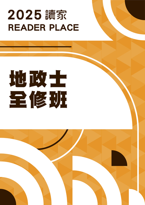 2025地政士全修班電子書封面