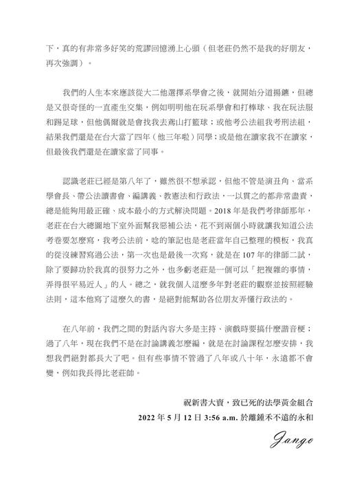 e_2024鍾禾行政法體系書下冊-書前