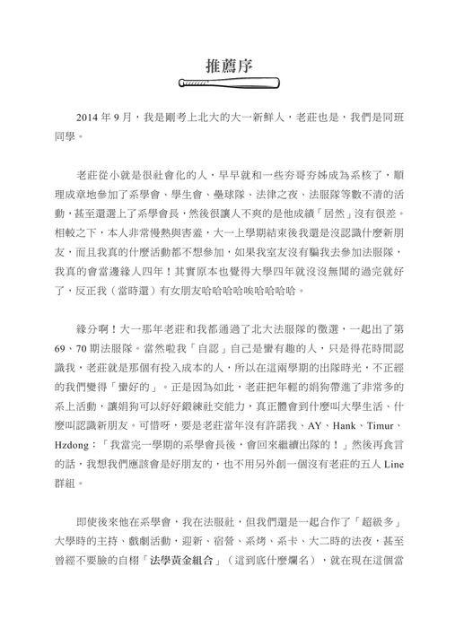 e_2024鍾禾行政法體系書下冊-書前