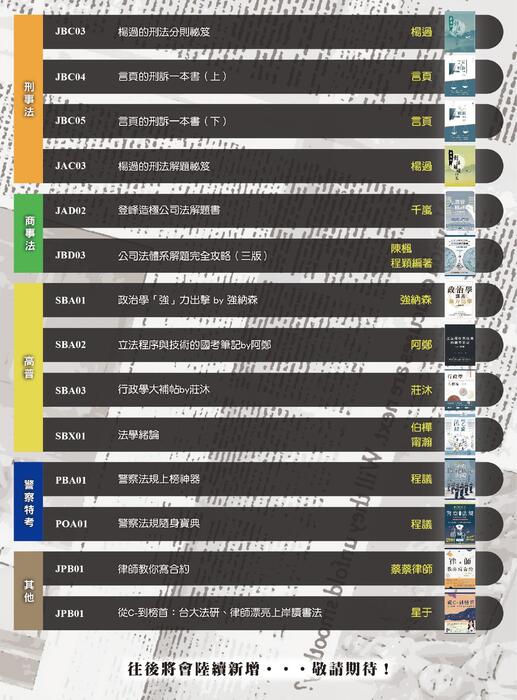 墨提斯出版實體書廣告頁