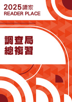2025調查局(法律實務組)總複習 2025調查局(法律實務組)總複習