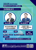 20250812 林青&成真讀家講座 (講義) 20250812 林青&成真讀家講座 (講義)