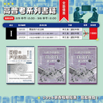 ※新春組合I 國籍與戶政法規 行政法申論題百分百100滿分解析 合購 ※新春組合I 國籍與戶政法規 行政法申論題百分百100滿分解析 合購