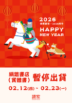 過年期間可正常下單 過年期間可正常下單