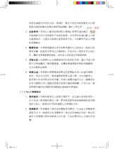 ※勘誤資料 民法總則體系解題完全攻略(四版) ※勘誤資料 民法總則體系解題完全攻略(四版)