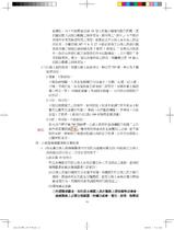 ※勘誤資料 行政法私房筆記—行政法架構體系與重點整理 ※勘誤資料 行政法私房筆記—行政法架構體系與重點整理