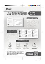 ※勘誤資料 警察勤務 法規與實務函示 二版 ※勘誤資料 警察勤務 法規與實務函示 二版