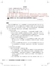 ※勘誤資料 地方政府與政治(地方自治概要)混合題型百分百100滿分解析 ※勘誤資料 地方政府與政治(地方自治概要)混合題型百分百100滿分解析