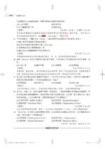 ※勘誤資料 行政學百分百:命題焦點暨題庫解析(上) ※勘誤資料 行政學百分百:命題焦點暨題庫解析(上)