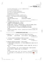 ※勘誤資料 行政學百分百:命題焦點暨題庫解析(下) ※勘誤資料 行政學百分百:命題焦點暨題庫解析(下)