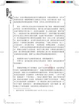 ※勘誤資料 楊過的刑法總則祕笈(三版) ※勘誤資料 楊過的刑法總則祕笈(三版)
