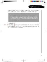 ※勘誤資料 楊過的刑法解題祕笈(二版) ※勘誤資料 楊過的刑法解題祕笈(二版)